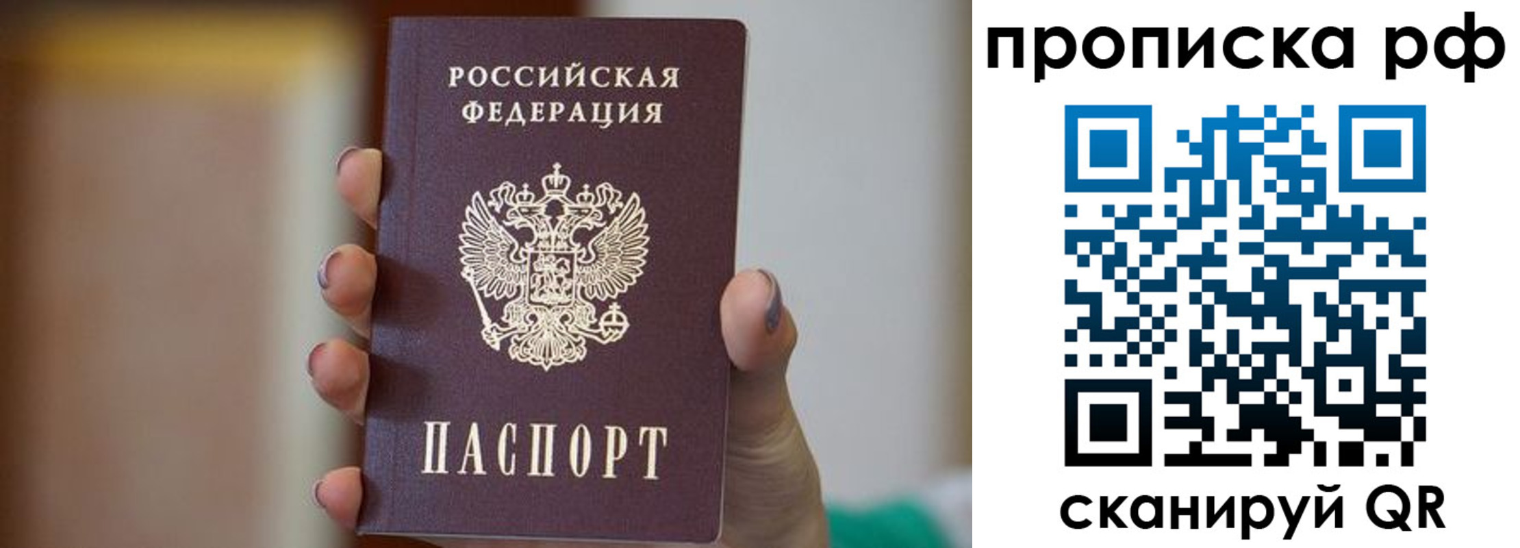временная регистрация в Забайкальском крае