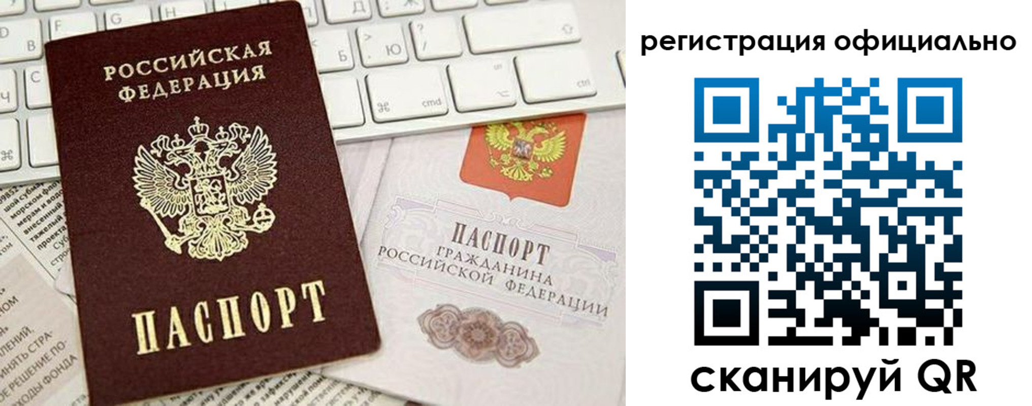 временная регистрация адрес в Забайкальском крае